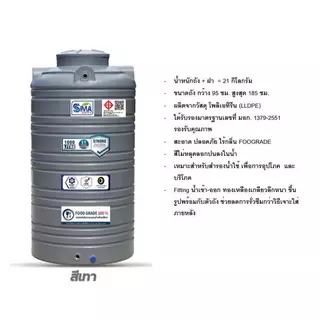 Big Home : ถังน้ำโพลีเอธีลีน 1000 ลิตร INTECH (SIMA) สีเทา ทนแดด ทนฝน พร้อมใช้งาน