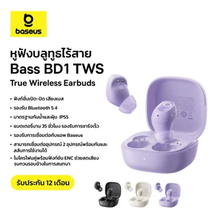 Baseus หูฟังบลูทูธไร้สาย รุ่น Bowie WM02 / BD1 True Wireless Earphones