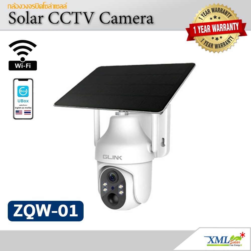 กล้องวงจรปิดโซล่าเซลล์ Solar Camera With Wi-Fi รุ่น ZQW-01 สีขาว