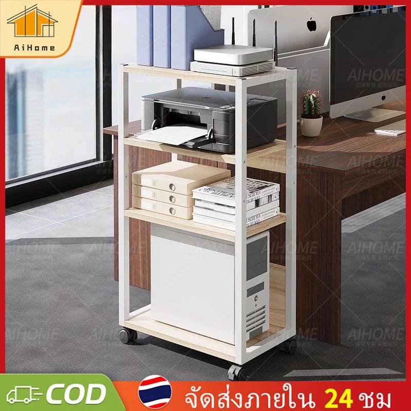 AiHome ชั้นเก็บเอกสาร ชั้นวางของ 2/3/4/5ชั้นชั้นเก็บเครื่องพิมพ์ ชั้นเก็บของในสำนักงาน ชั้นวางของหนังสือมีล้อ โครงเหล็ก