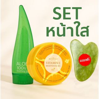 เซ็ตเจลว่านหางจระเข้ 100% + เจลวิตามินซี ผิวใส ลดสิว ลดรอยดำ…
