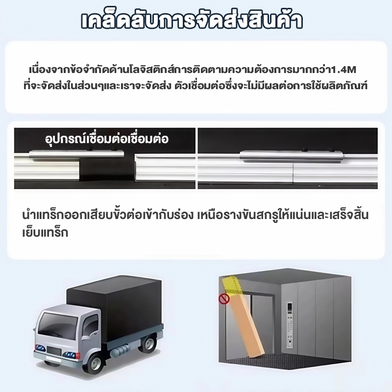 ราวผ้าม่าน ราวม่านจี