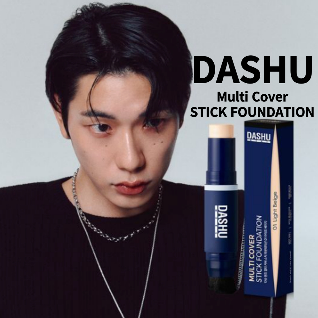 [พร้อมส่ง] DASHU Multi Cover STICK FOUNDATION 3in1 ALL IN ONE รองพื้น แบบแท่ง ผู้ชายเกาหลี