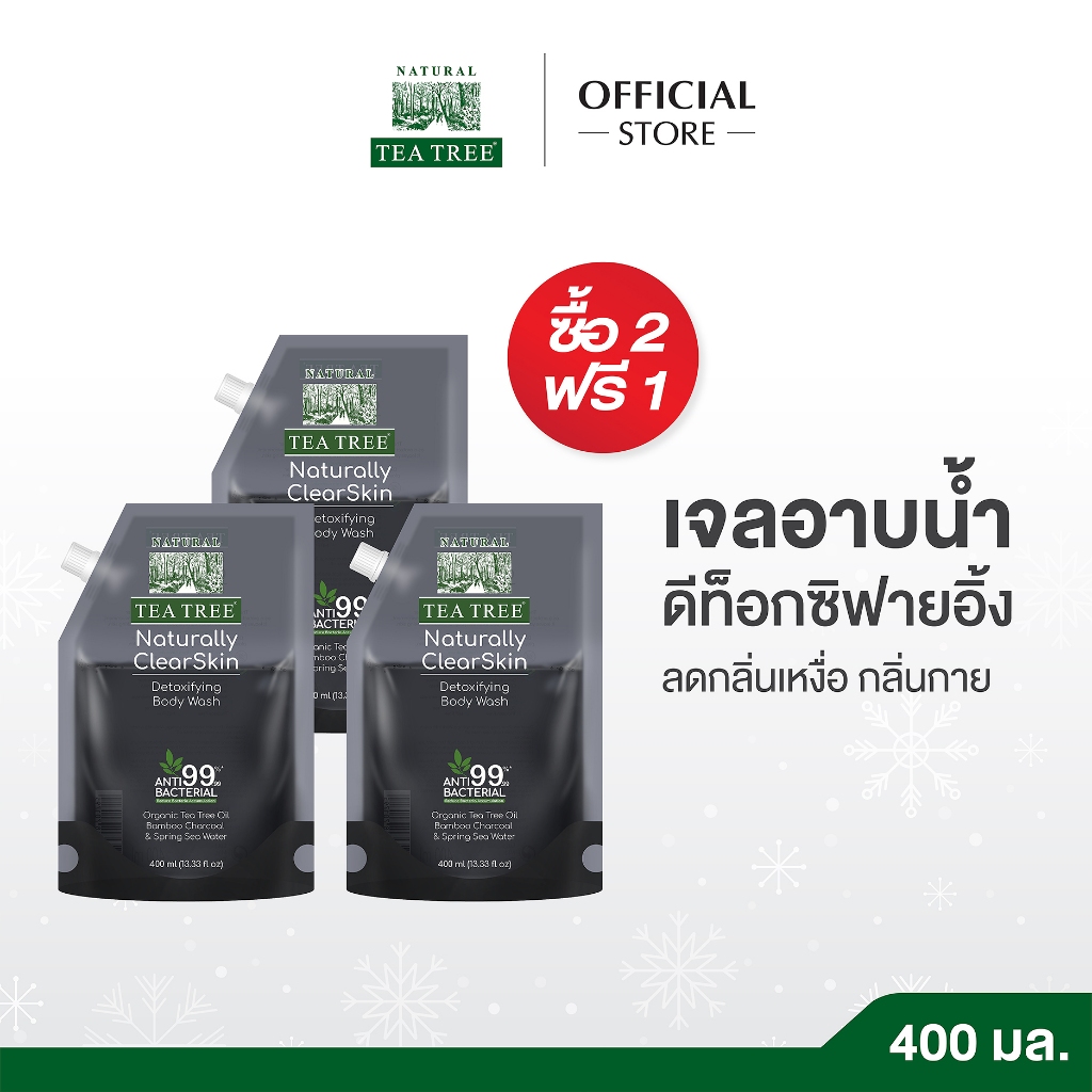 (ซื้อ 2 แถม 1) Tea Tree ที ทรี เจลอาบน้ำ ดีท็อกซิฟายอิ้ง ถุงเติม 400 มล.(ครีมอาบน้ำ, Shower Gel, Body Wash, Refill)