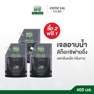 (ซื้อ 2 แถม 1) Tea Tree ที ทรี เจลอาบน้ำ ดีท็อกซิฟายอิ้ง ถุง…