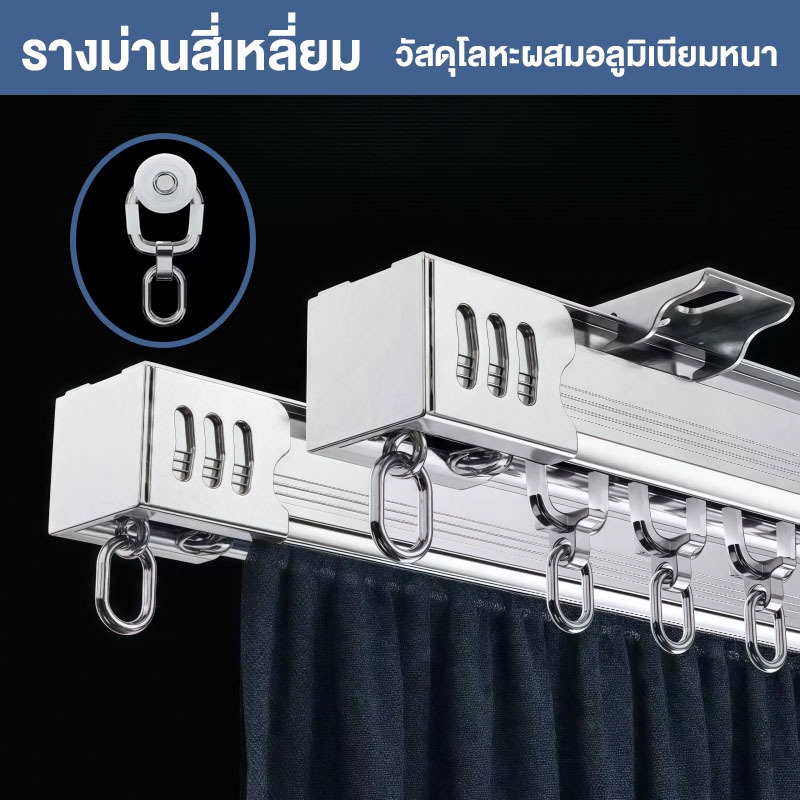 ราง M ประกอบครบชุด เกรด A ลูกล้อพลาสติก ห่วงม่านเหล็กชุบนิเกิ้ลอย่างดี รางม่าน2ชั้น