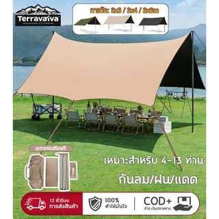 【รับประกัน 30 ปี】ฟลายชีทพร้อมเสา ครบชุด(3x3/3x4/3x6)เต้นท์แคมปิ้ง อุปกรณ์ครบ กันฝนกันแดด สำหรับเดินป่าตั้งแคมป์