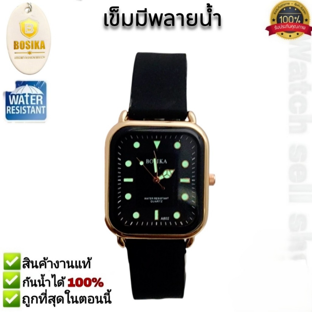 นาฬิกาข้อมือ BOSIKA แท้ กันน้ำได้100% (เข็มมีพลายน้ำ) รูปที่ 4