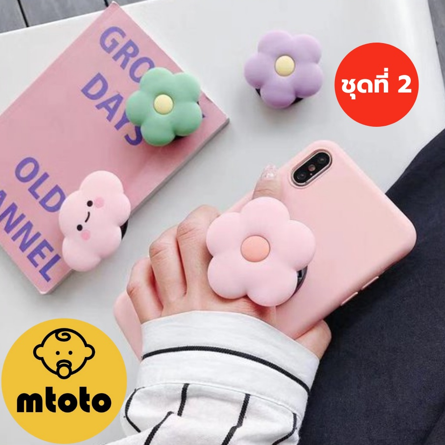 MTOTO (ชุดที่ 2) POPSOCKET/GRIPTOK/IRING  ที่ติดหลังมือถือลายการ์ตูน ตัวติดหลังมือถือ กริ๊บต๊อก ใช้ไ