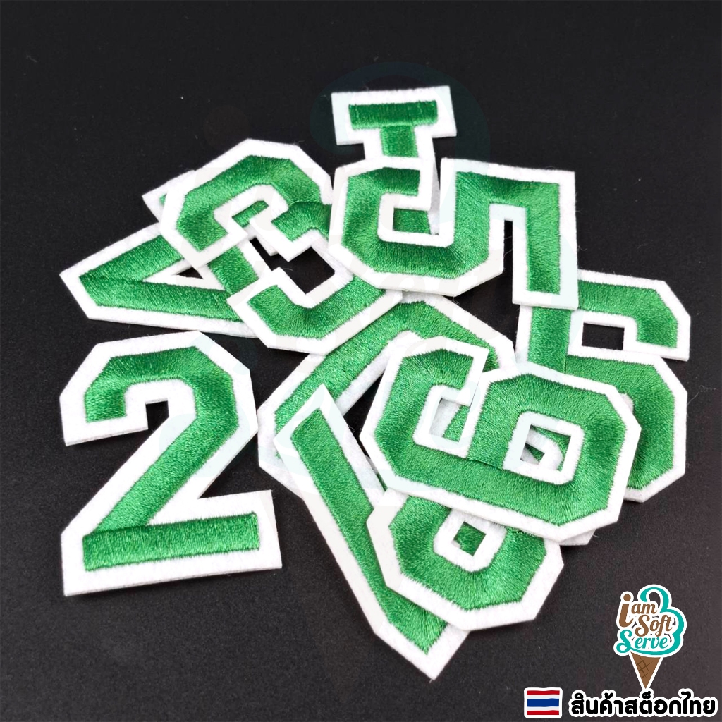 ตัวเลขรีดติดเสื้อ สีเขียว อาร์มปักลาย สักหลาดปักลาย ตัวเลข 0-9   ขนาด 5cm