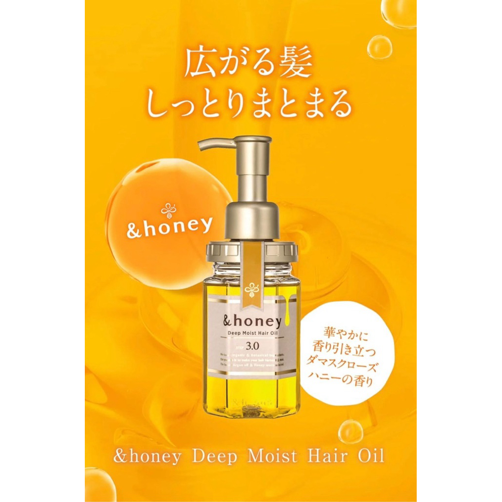 🇯🇵&honey Deep Moist hair oil 3.0✨