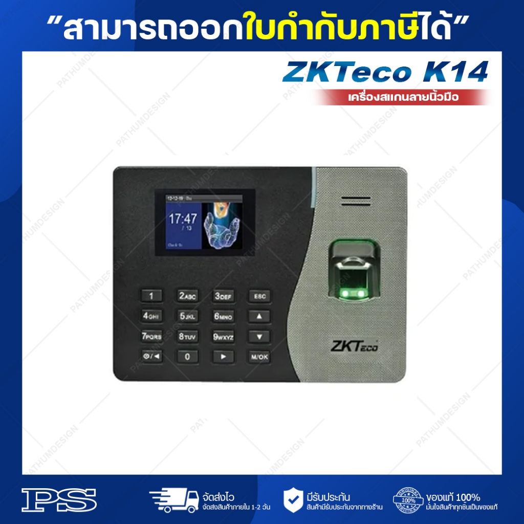 เครื่องสแกนลายนิ้วมือ ZKTeco รุ่น ZK-K14