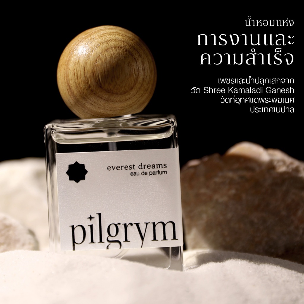 Pilgrym: Everest Dreams น้ำหอมแห่งความสำเร็จ 30 ml. EDP