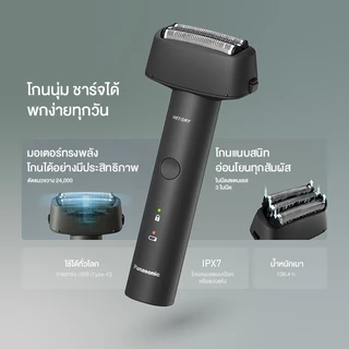 Panasonic เครื่องโกนหนวดไฟฟ้า รุ่น ES-RM3B-K451 ระบบ 3 ใบมีด พกพาสะดวก พร้อมชาร์จแบบ USB-C