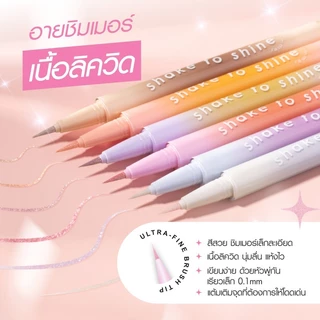 Cathy Doll เชคทูไชน์อายชิมเมอร์ 0.5g