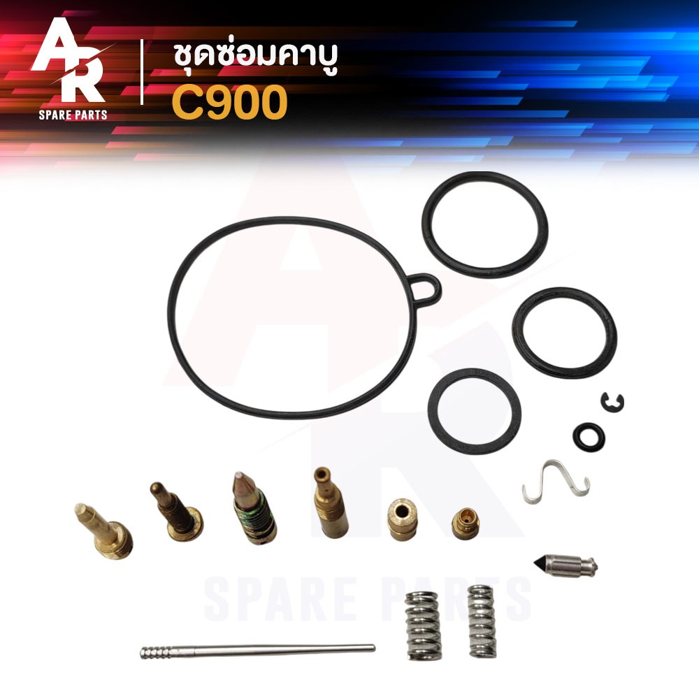 ชุดซ่อมคาบู HONDA - C900 ชุดซ่อมคาร์บู