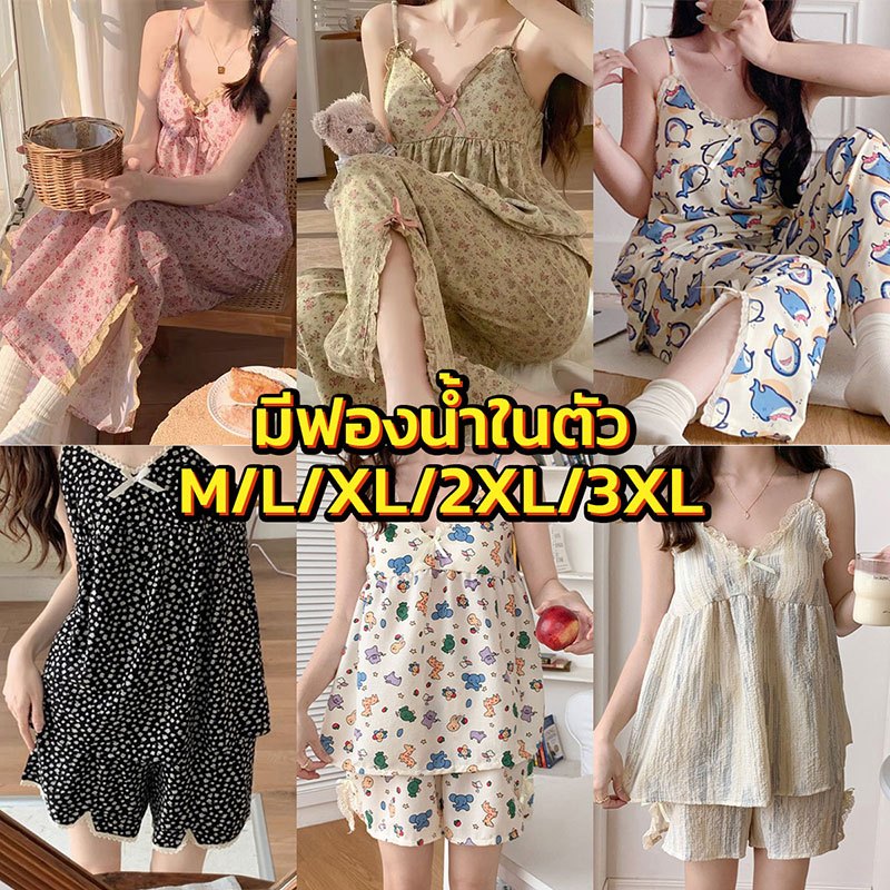 🧸ชุดนอนสไตล์ญี่ปุ่น-เกาหลี มีฟองน้ำ ทรงเซ็กซี่ เสื้อ+ขาสั้น/ขายาว ลายดอกไม้ M-3XL