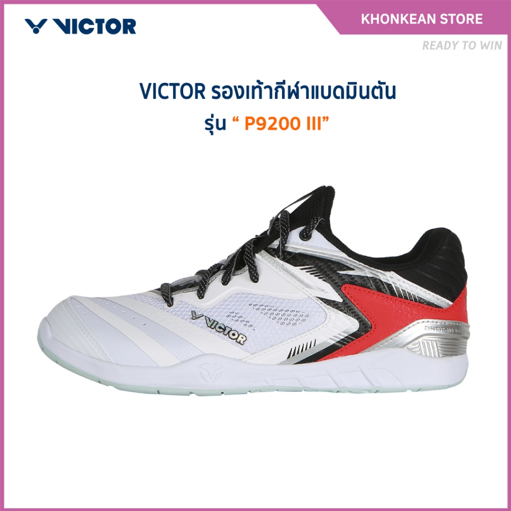 VICTOR รองเท้าแบดมินตัน รุ่น P9200III
