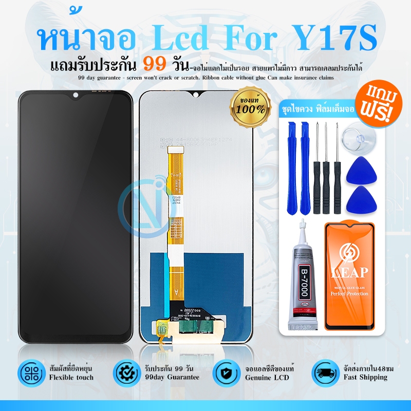 LCD Display จอชุด Y17S หน้าจอ จอ + ทัช Y17S LCD Screen Display Touch Panel For Y17S แถมไขควง