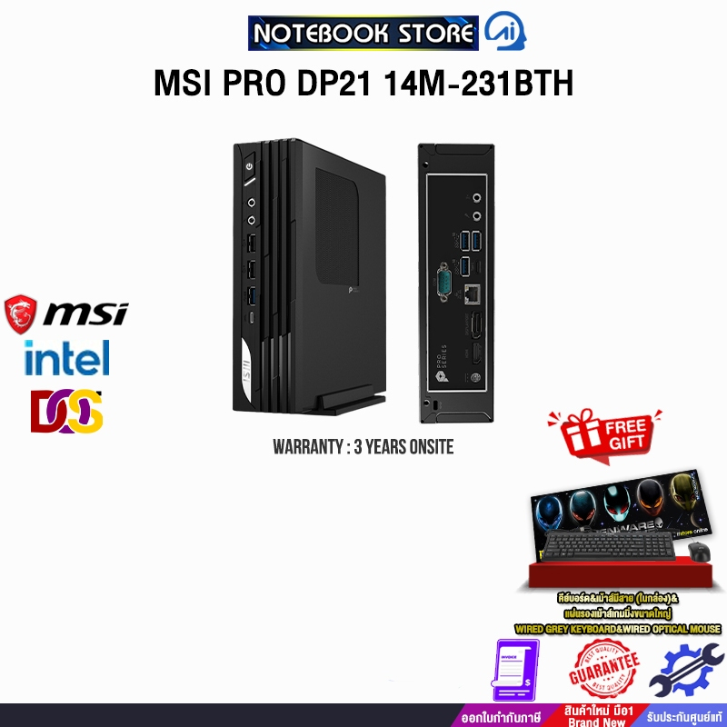 PRO DP21 14M-231BTH /i5-14400/ประกัน 3 Years Onsite