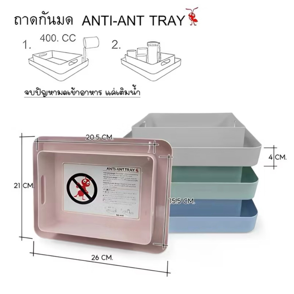 ถาดกันมดขนาดกลางทนทานหนาพิเศษ
