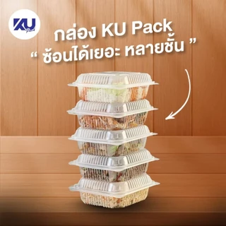 KU/750ml,650ml,/2ช่อง,1ช่อง/กล่องข้าวฝาพับ/25ใบ