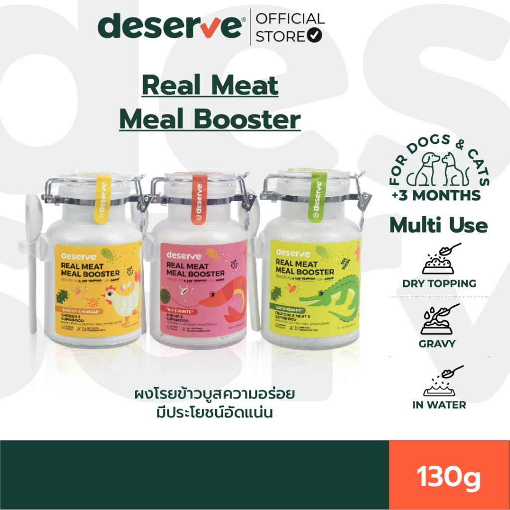 DESERVE ผงโรยอาหาร เพิ่มความอร่อย ผสม Superfood สำหรับสุนัขและแมว แบบกระปุก 130 g