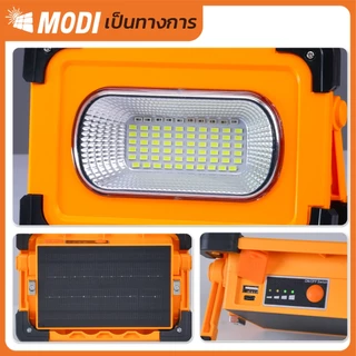 MODI ไฟฉุกเฉิน ไฟสปอตไลท์ 60W 110W แสงขาว ไฟแค้มปิ้ง ไฟโซล่าเซลล์ พาวเวอร์แบงค์ ชาร์จUSB