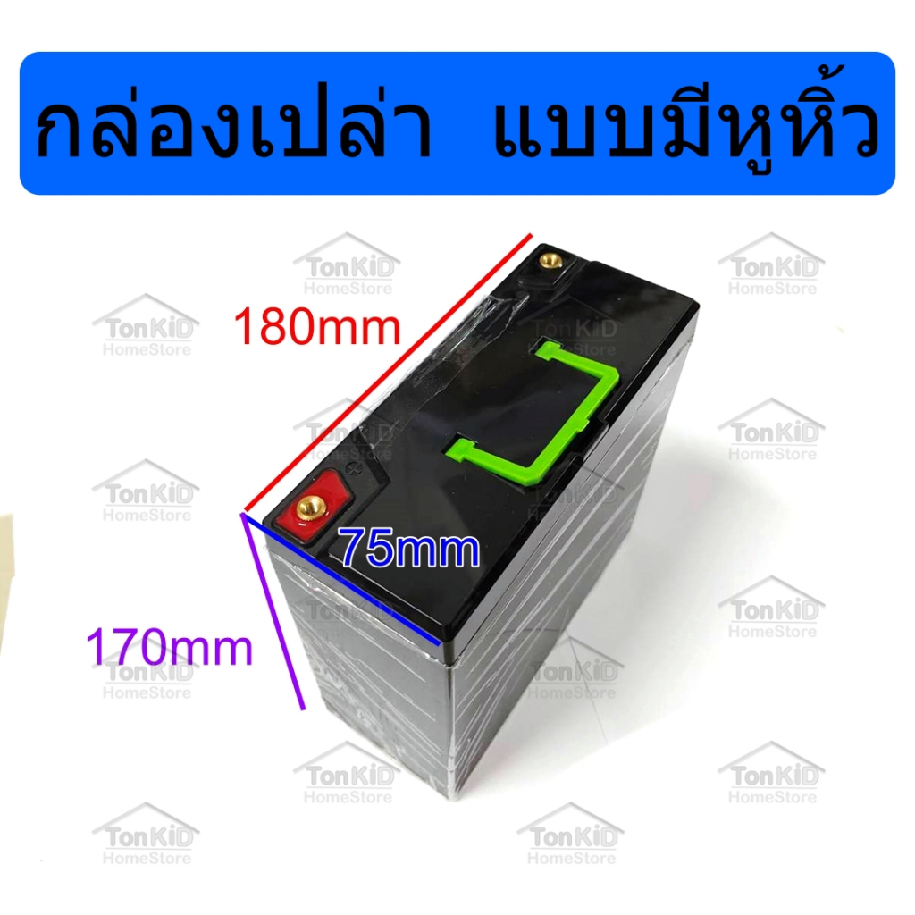 กล่องใส่แบตเตอรี่ แพ็ค Battery Box 12v 4Ah-20Ah (18650, 32650) Li-ion Lifepo4 กล่องแพคแบตเตอรี่ ลิเธียม (กล่องเปล่า)