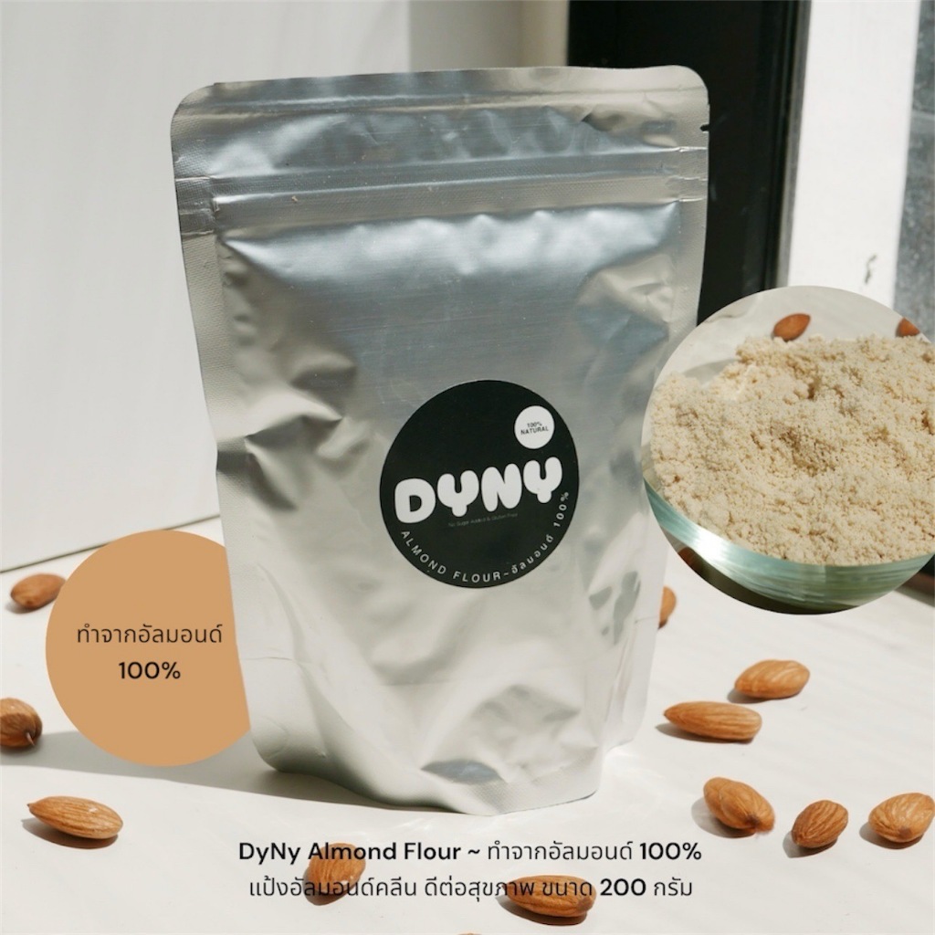 DyNy Almond Flour แป้งอัลมอนด์ทำจากอัลมอนด์ 100% ไม่มีแป้งผสม