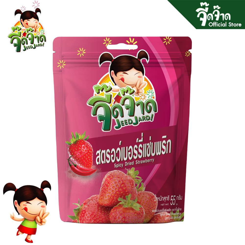 จี๊ดจ๊าด สตรอว์เบอร์รี่แซ่บพริก 55 กรัม