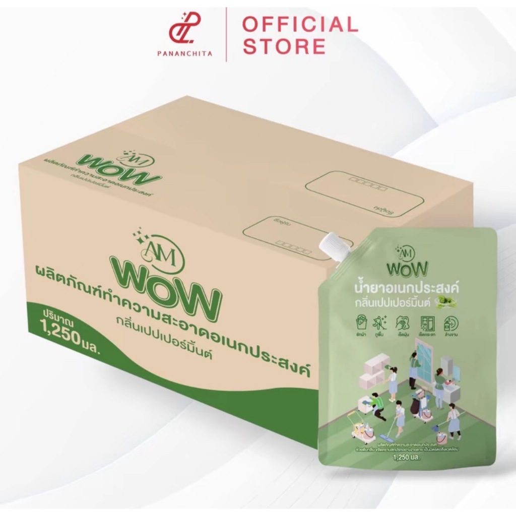 พร้อมส่ง 1ลัง 6ถุง] AM WOW น้ำยาทําความสะอาดอเนกประสงค์กลิ่นเปปเปอร์มินต์ By พี่เอศุภชัย
