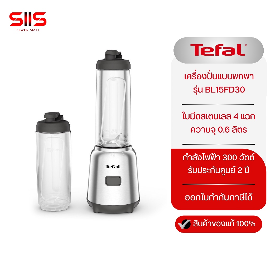 TEFAL เครื่องปั่นแบบพกพา MIX&MOVE MINI BLENDER ความจุ 0.6 ลิตร รุ่น BL15FD30