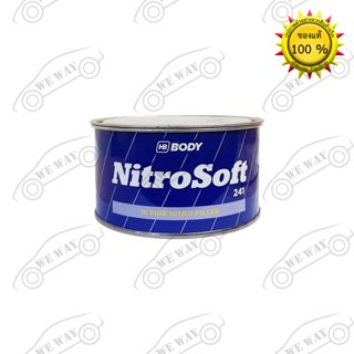 สีโป้วจับรอย HB BODY 241 NitroSoft ขนาด 750 กรัม ออ