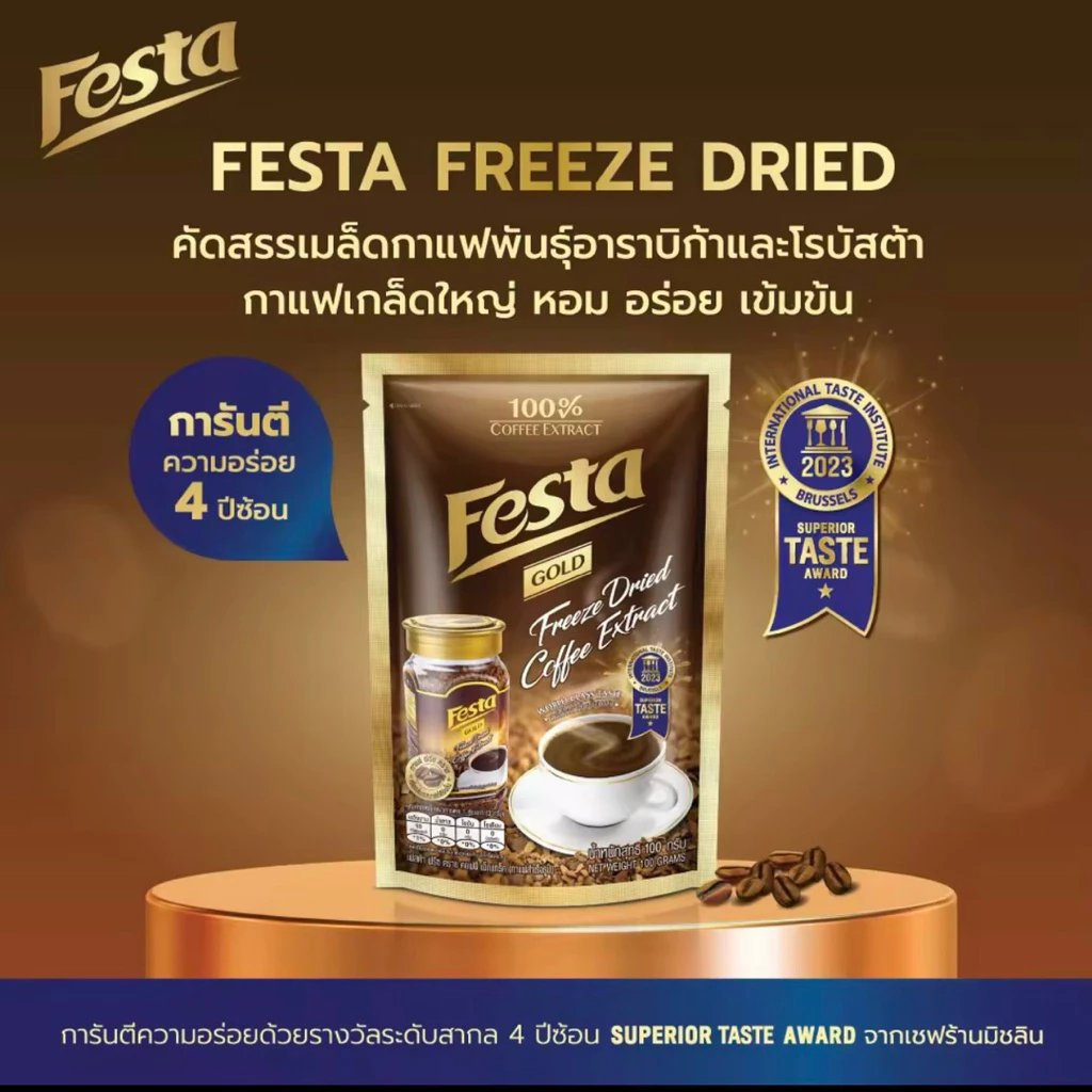 FESTA FREEZE DRIED COFFEE EXTRACT กาแฟเฟสต้า ฟรีซ ดราย (100 กรัม)