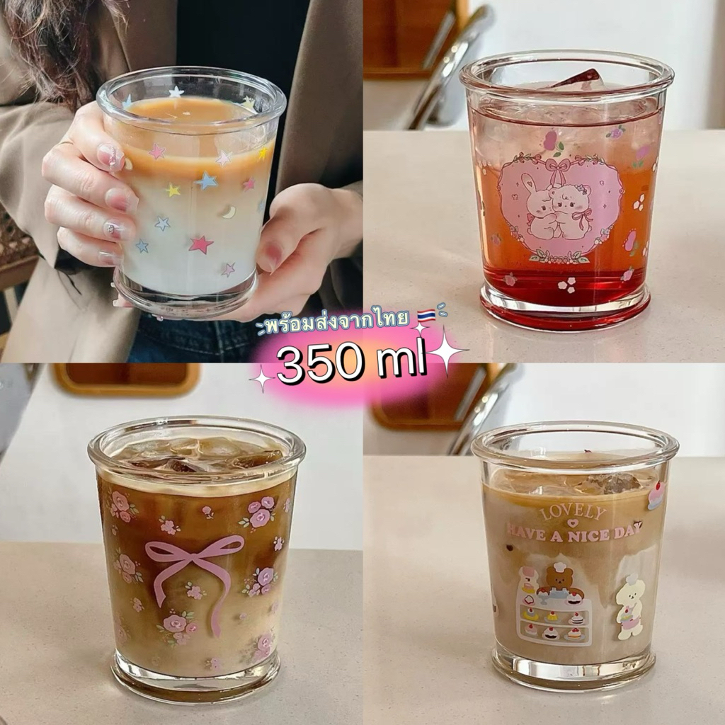 แก้วน้ำ แก้วกาแฟ ขนาด 350 มล. วัสดุแก้ว ทนความร้อน น่ารัก พร้อมส่ง