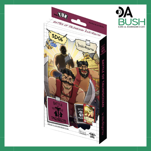 Battle of Talingchan Starter Deck 06 ๖ ประจันบาน SD06