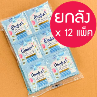 (ยกลัง 12 แพ็ค 288 ซอง)น้ำยาปรับผ้านุ่ม Comfort ชนิดน้ำ แบบซอง 18 มล*24 ซอง * 12 แพ็คhousehold