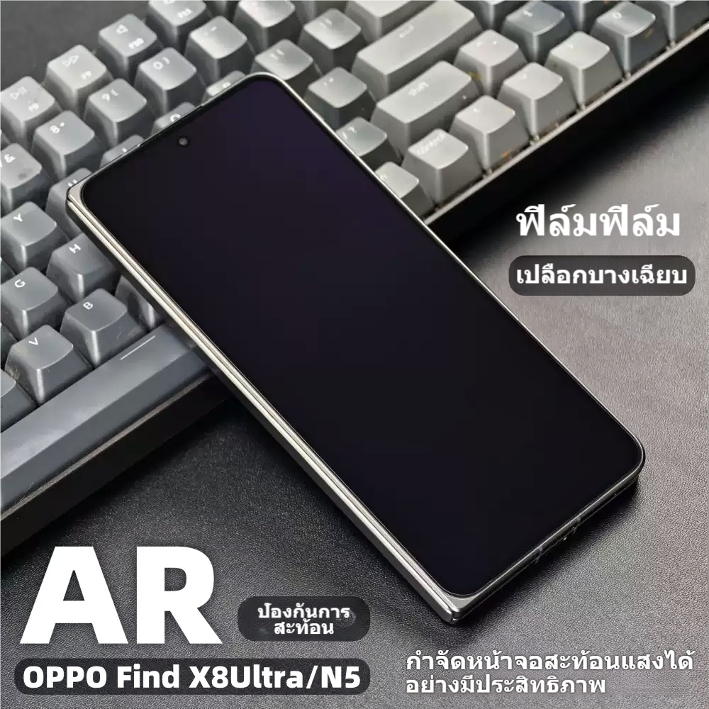 Brother Huang ฟิล์มกันแสงสะท้อน FeiLin สำหรับ OPPO findn5 ปกป้องเต็มหน้าจอ ฟิล์มโทรศัพท์ X8Ultra ราคา ถูกที่สุด ดีลบีเคเค แกลเลอรีภาพที่ 2