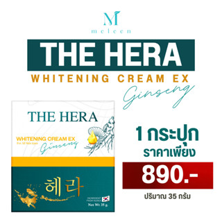 MELEEN THE HERA WHITENING CREAM EX GINSENG ครีมโสมเกาหลี 35g…