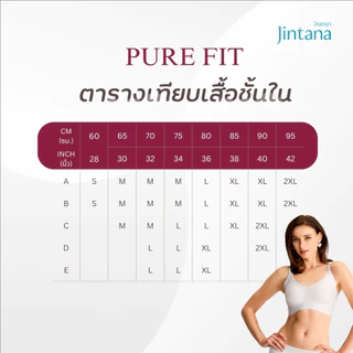 [ขายดี] Jintana เสื้อชั้นใน รุ่น Purefit รหัส JBN105 บราไร้โครง มีตะขอปรับระดับ สายบ่าใหญ่รองรับทรง