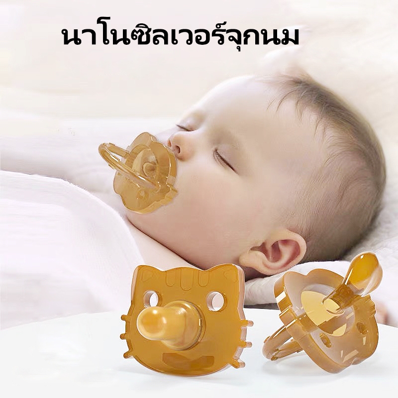 จุกหลอก จุกนมหลอกซิลิโคน จุกนมเด็ก แรกเกิด สิ่งประดิษฐ์การนอนหลับ จุกหลอกเด็ก จุกนมหลอก 3 ชิ้น ฿69