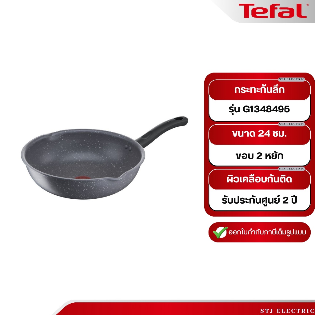 TEFAL กระทะก้นลึก Cook Healthy อินดักชั่น ขนาด 24 ซม. รุ่น G1348495