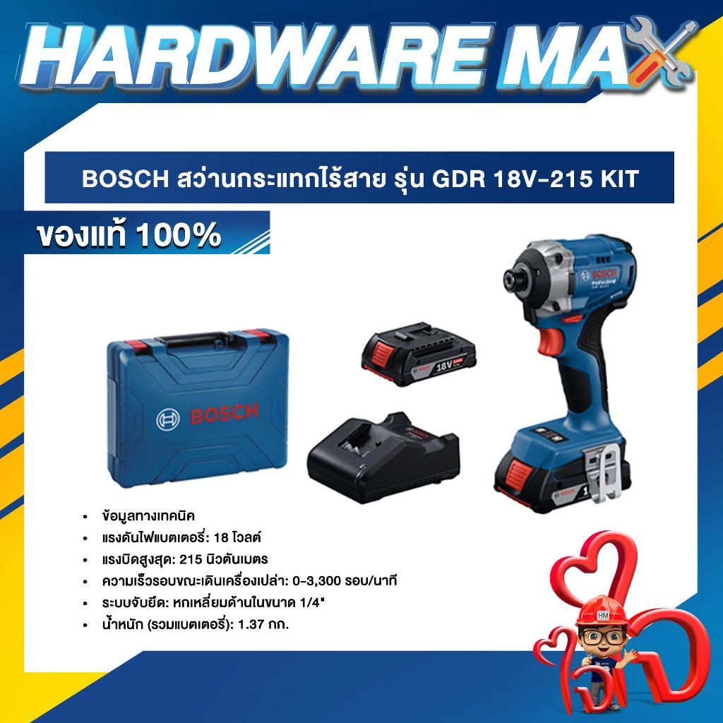 BOSCH สว่านกระแทกไร้สาย  GDR 18V-215 KIT ของแท้100%