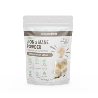 Lion's Mane Mushroom เห็ดยามาบูชิตาเกะ เสริมภูมิคุ้มกัน