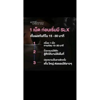 2 แคปซูล 52บาท อาหารเสริมชาย แข็ง อึด ทนเพิ่มสมรรถภาพทางเพศชาย (ไม่ระบุชื่อสินค้าหน้ากล่อง)