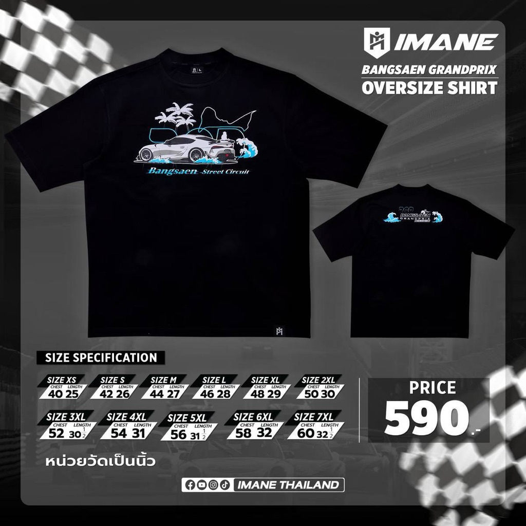 เสื้อคอกลมOVERSIZE SHIRT (IMANE )