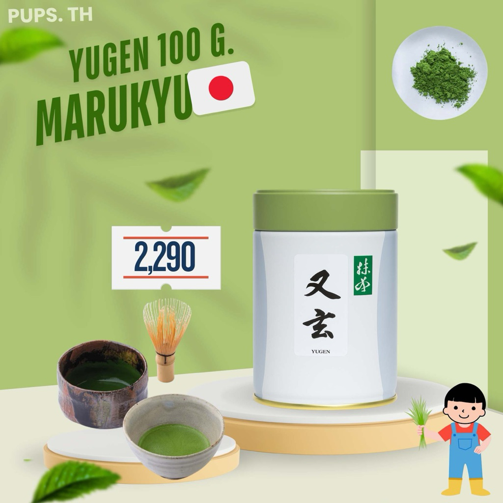 Yugen 🍀 Marukyu Matcha 🇯🇵 100 G.