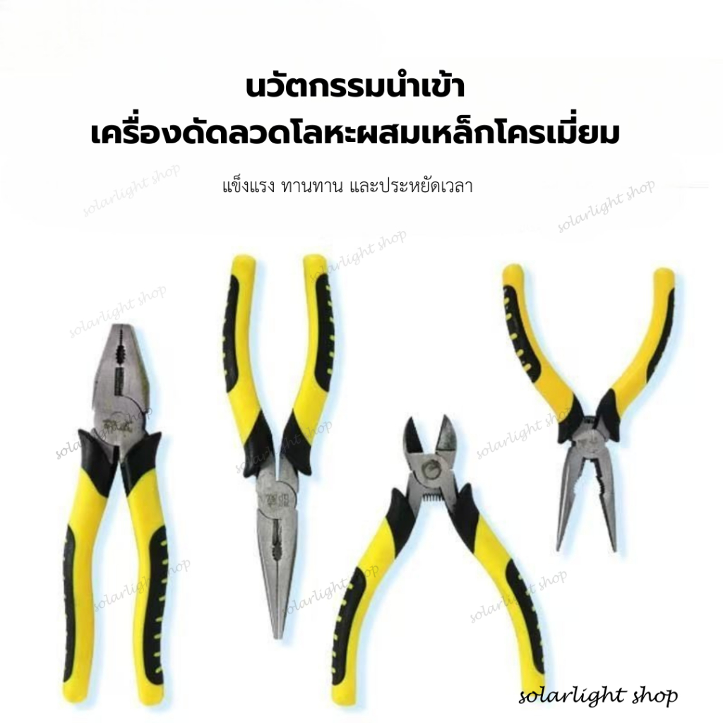 B4# คีมตัดรวด 6,8นิ้ว ตัดสายไฟ คีมช่างปากจิ้งจก ปากจระเข้ ปากเฉียง