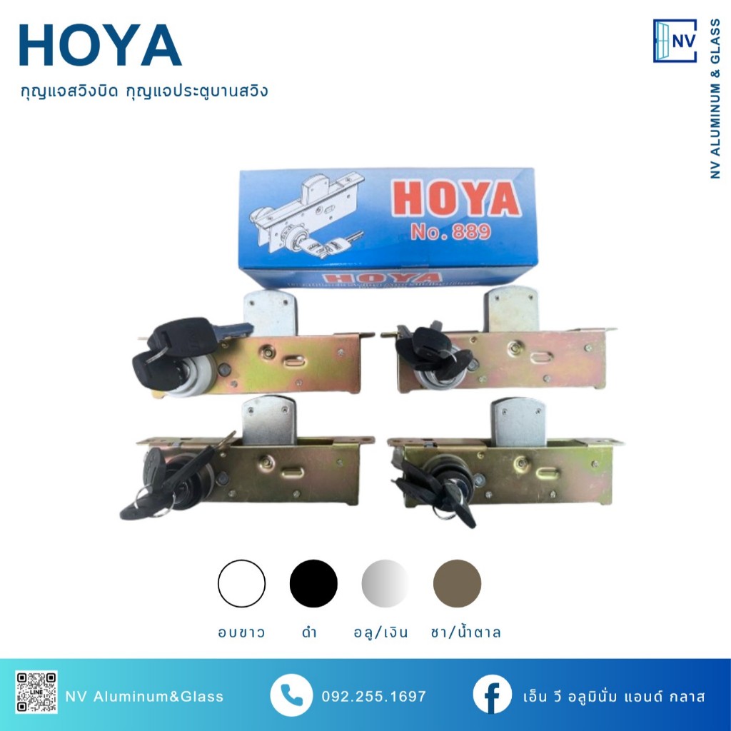 กุญแจประตูบานสวิง  กุญแจสวิงบิด กุญแจล็อคประตู Hoya